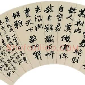 清代 赵之谦行书《行书集俗谚扇面》