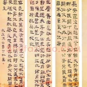 清代 傅山隶书《隶书四条屏》
