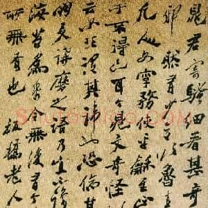 清代 郑燮行书《行书诗轴》