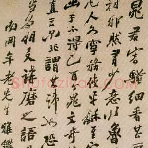 清代 郑燮行书《为南岗作行书轴》