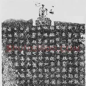 前秦北朝 魏碑牛景悦造石浮图记