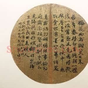 清代 赵之谦行书《行书七言诗纨扇》