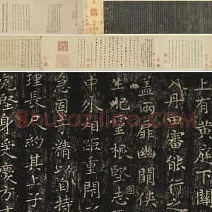 王羲之小楷书法《黄庭经》宋拓本卷