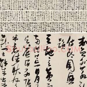 张瑞图《草书千字文》卷