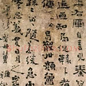清代 郑燮行书《行书轴》