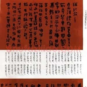清代 傅山篆书《五言诗篆书册页》