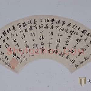 清代 郭嵩焘行书《行书折扇》