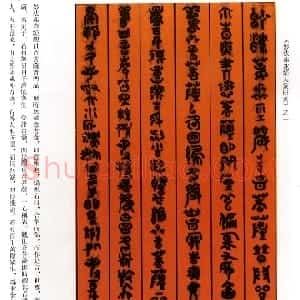 清代 傅山篆书《五言诗篆书册页》