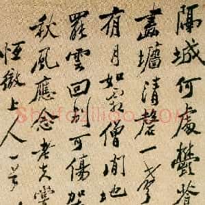 清代 郑燮行书《行书诗轴》