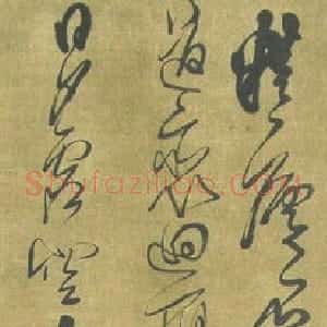 清代 傅山草书《草书精庐不住子五言诗》