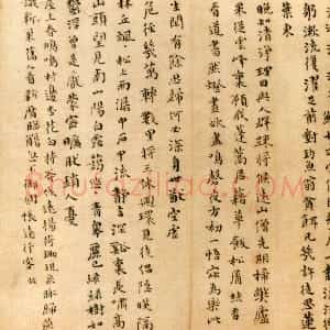 清代 傅山多体《楷草书自书诗卷》