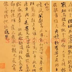 清代 傅山多体《四体书册》