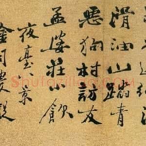清代 郑燮行书《行书金农诗横幅》