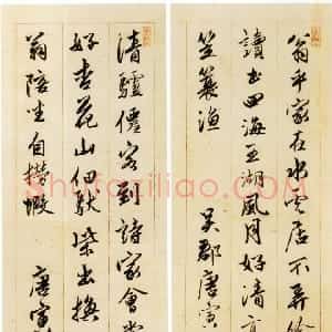 明代 唐寅行书《行书绝句四条屏》