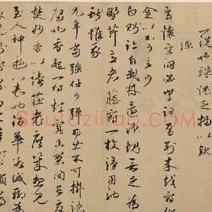 元代 王礼寔行书《骑气帖》