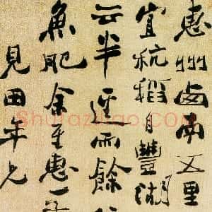 清代 郑燮行书《行书东坡诗文轴》