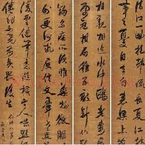 清代 吴荣光行书《行书杜诗四条屏》