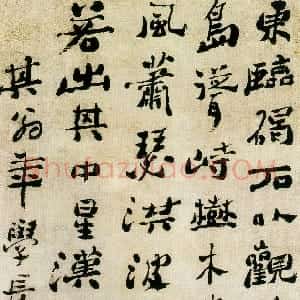 清代 郑燮行书《行书曹操诗轴》