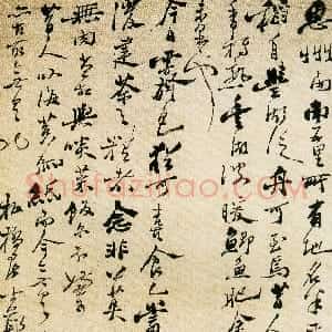 清代 郑燮行书《行书轴》