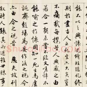明代 唐寅行书《临兰亭序卷》