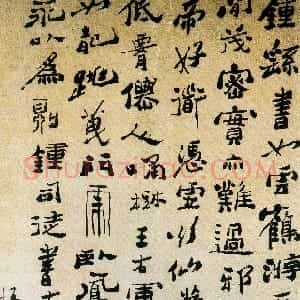 清代 郑燮行书《行书论书诗轴》