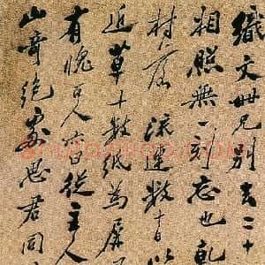 清代 郑燮行书《为织文书条幅》
