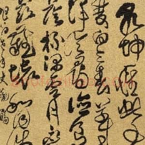 清代 傅山草书《草书乾坤惟此事五言诗》