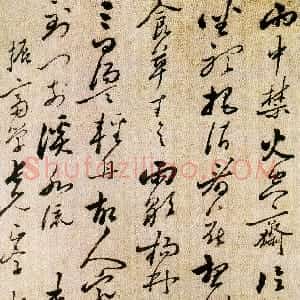 清代 郑燮行书《行书七绝诗》