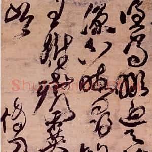 清代 傅山草书《草书凭高瞰迥天怡心七言诗帖》