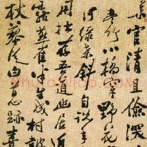清代 郑燮草书《草书七律》