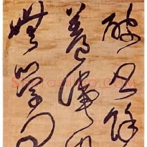 清代 傅山草书《草书破书馀古香诗》