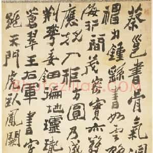 清代 郑燮行书《行书梁武帝论书中堂》