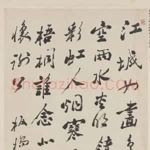 清代 郑燮行书《行书李白秋登宣城谢眺北楼诗轴》