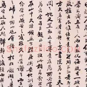 清代 洪亮吉行书《送巨超僧自焦山归主玉笥山方丈序》