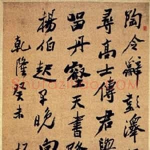 清代 郑燮行书《行书李白五言诗轴》