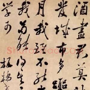 清代 郑燮行书《行书轴》