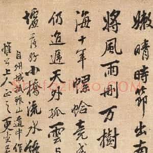 清代 洪亮吉行书《行书七言律诗轴》
