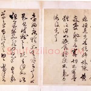 清代 傅山行草《行草临帖书册》