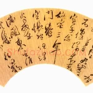 清代 傅山草书《草书杜甫遣兴之一诗扇》