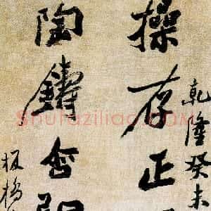 清代 郑燮行书《行书操存陶铸七言联》