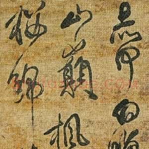 清代 傅山行书《行草书杜甫夔州歌十绝句之四诗》