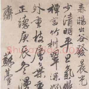 明代 唐寅行书《诗笺》