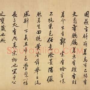 沈周行书书法《题跋法常水墨写生图》