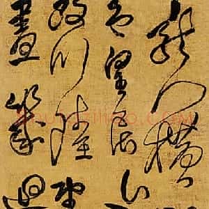 清代 傅山草书《草书龙门横野断五言诗》