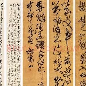 清代 傅山草书《草书八屏》