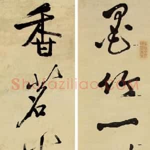 清代 郑燮行书《行书墨竹香茗七言联》