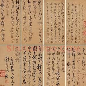 清代 傅山多体《各体诗册》