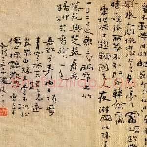 清代 郑燮行书《行书页》