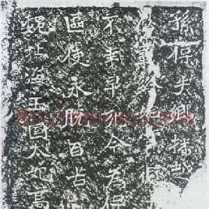 前秦北朝 魏碑孙保造像记