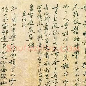 清代 郑燮行书《东坡烟江叠嶂诗卷》